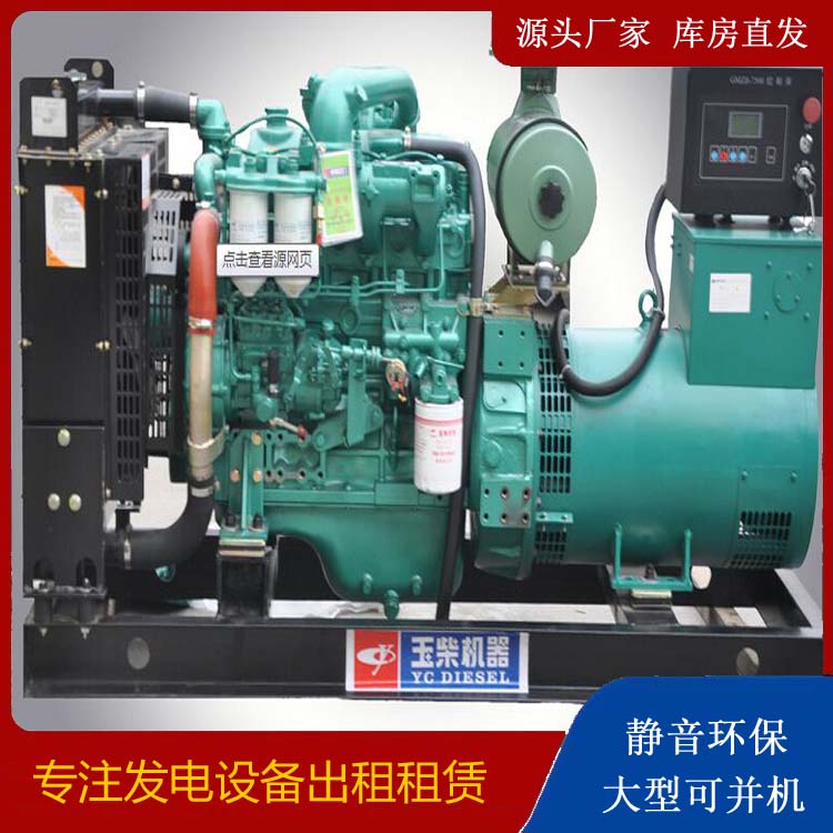 阿鲁科尔沁出租发电机 柴油发电机组安全使用注意事项